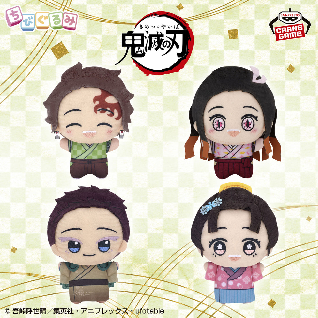 Banpresto Crane Game Demon Slayer Namco Vol. 1 Chibigurumi Plush main product photo