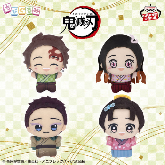 Banpresto Crane Game Demon Slayer Namco Vol. 1 Chibigurumi Plush main product photo