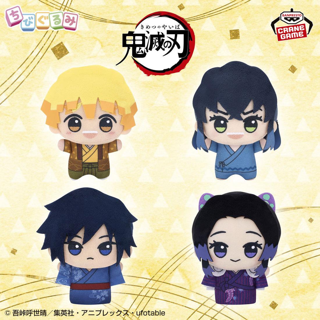 Banpresto Crane Game Demon Slayer Namco Vol. 2 Chibigurumi Plush main product photo