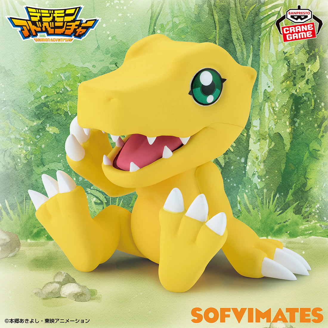Banpresto Crane Game Digimon Adventure Agumon Vol. 2 SOFVIMATES Figure main product photo