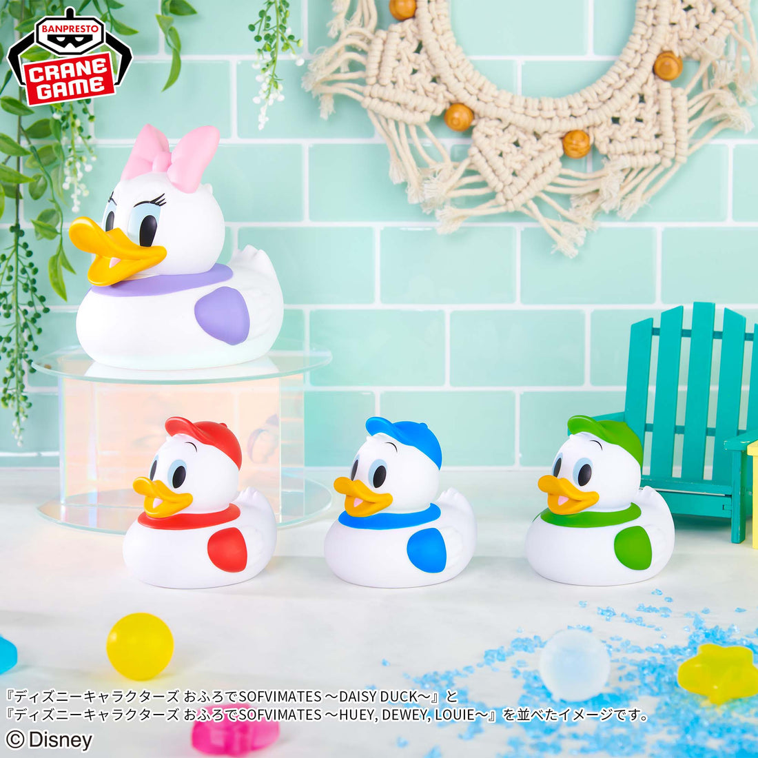 Banpresto Crane Game Disney Daisy Duck Bath Time SOFVIMATES Figure main product photo