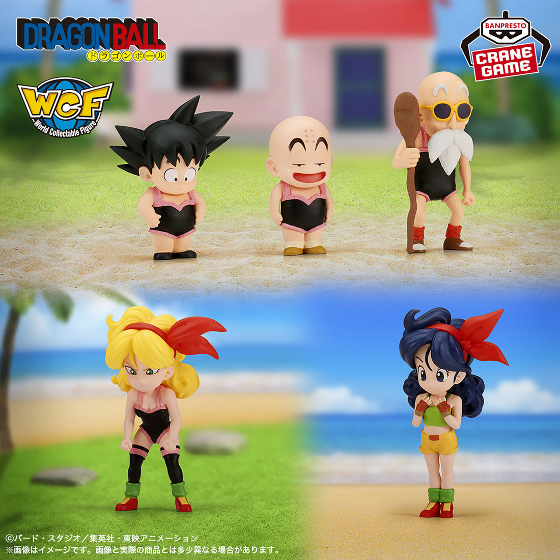 Banpresto Crane Game Dragon Ball Childhood Vol. 7 World Collectable Figure main product photo