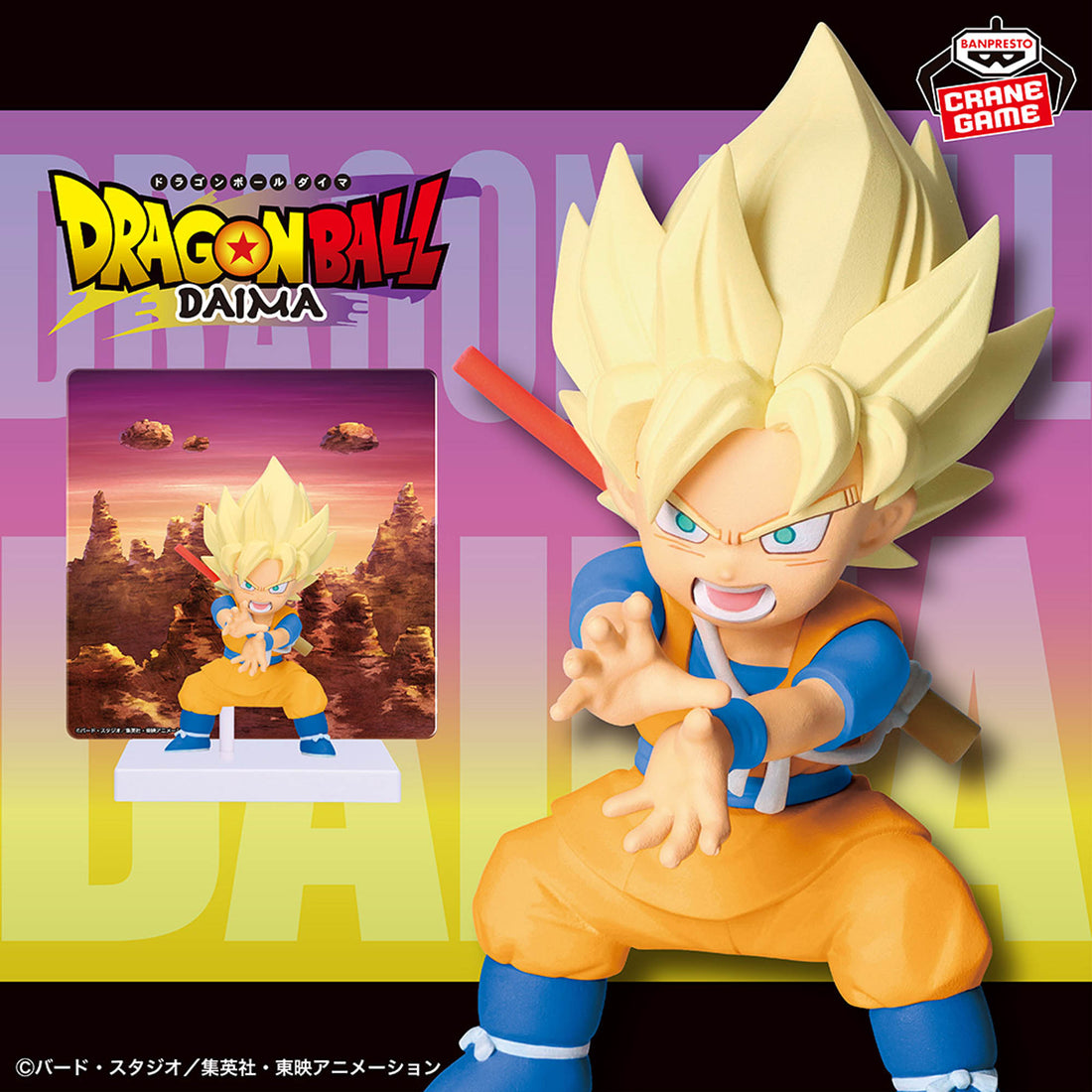 Banpresto Crane Game Dragon Ball Daima Super Saiyan Son Goku Mini with Panel Figure main product photo