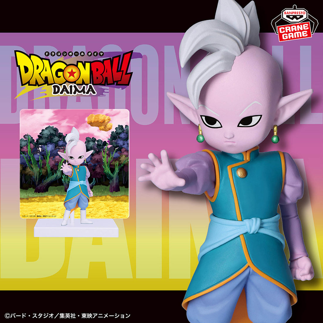 Banpresto Crane Game Dragon Ball Daima Supreme Kai Mini with Panel Figure main product photo