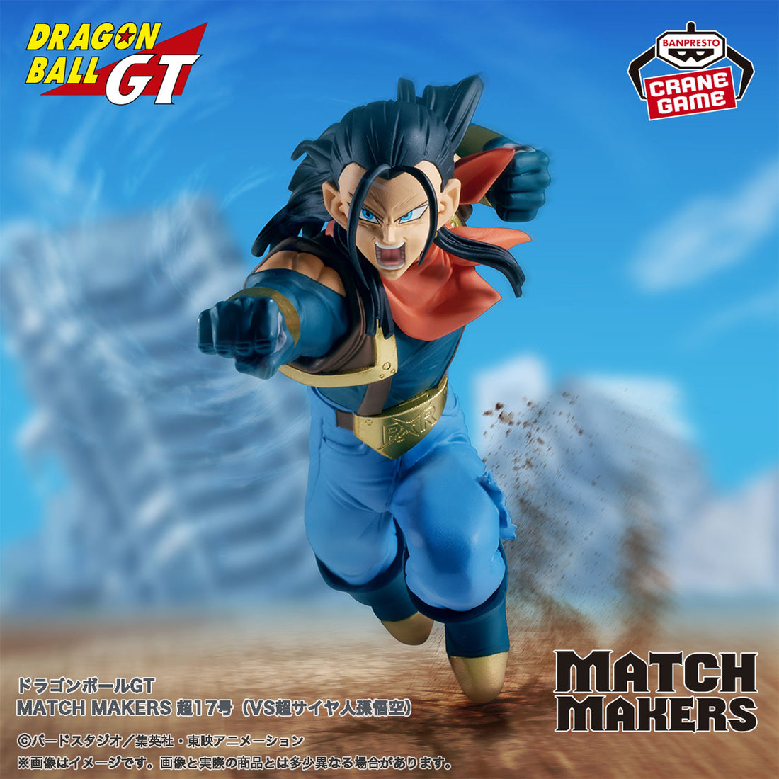 Banpresto Crane Game Dragon Ball GT Super Android 17 VS Super Saiyan Son Goku Match Makers Figure main product photo
