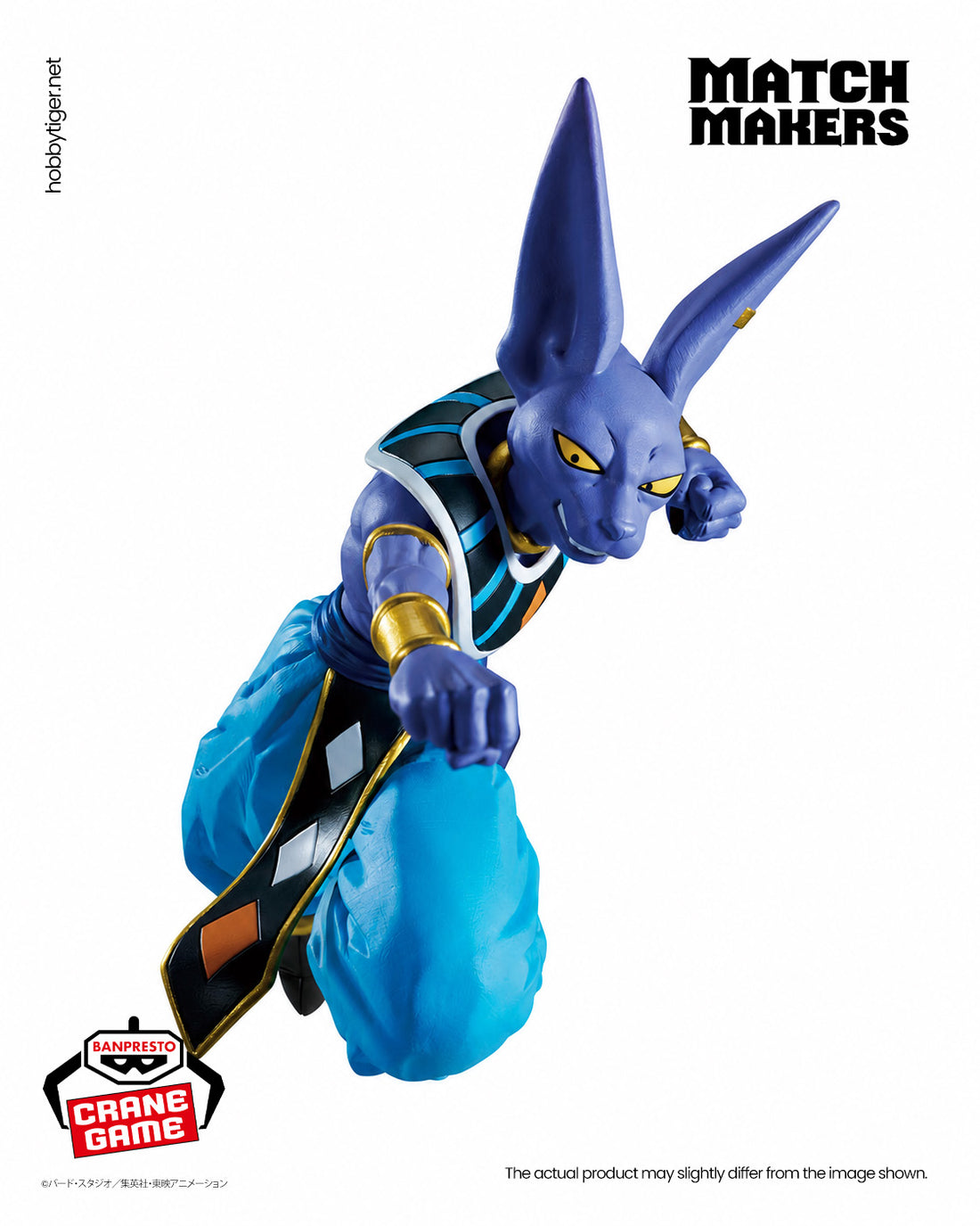 Banpresto Crane Game Dragon Ball Super Beerus VS Super Saiyan God Son Goku Match Makers Figure alternate product photo 2