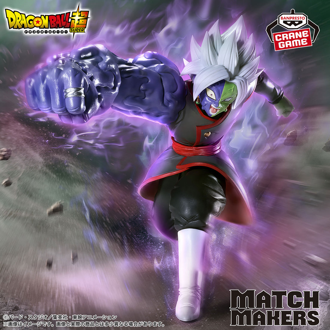 Banpresto Crane Game Dragon Ball Super Fused Zamasu VS Vegito Match Makers Figure main product photo