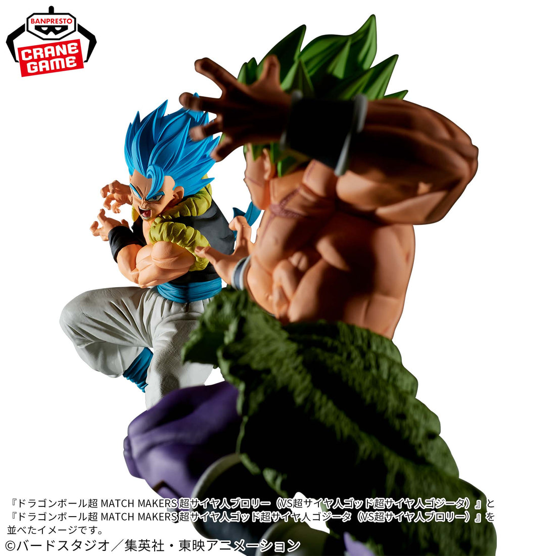 Banpresto Crane Game Dragon Ball Super Super Saiyan Blue Gogeta VS Super Saiyan Broly Match Makers Figure alternate product photo 5