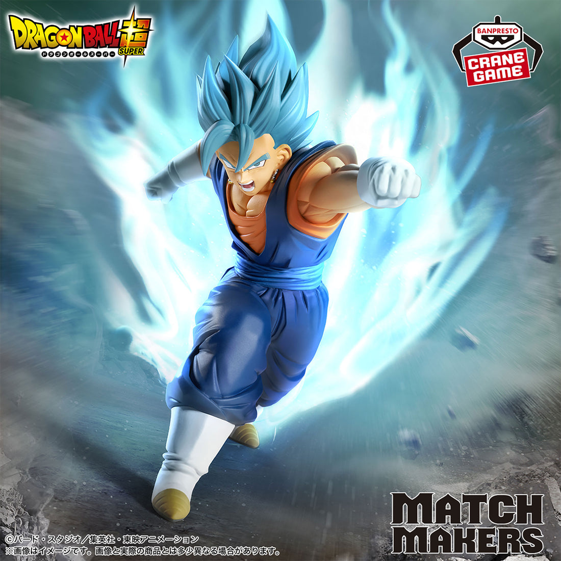 Banpresto Crane Game Dragon Ball Super Super Saiyan Blue Vegito VS Fused Zamasu Match Makers Figure main product photo
