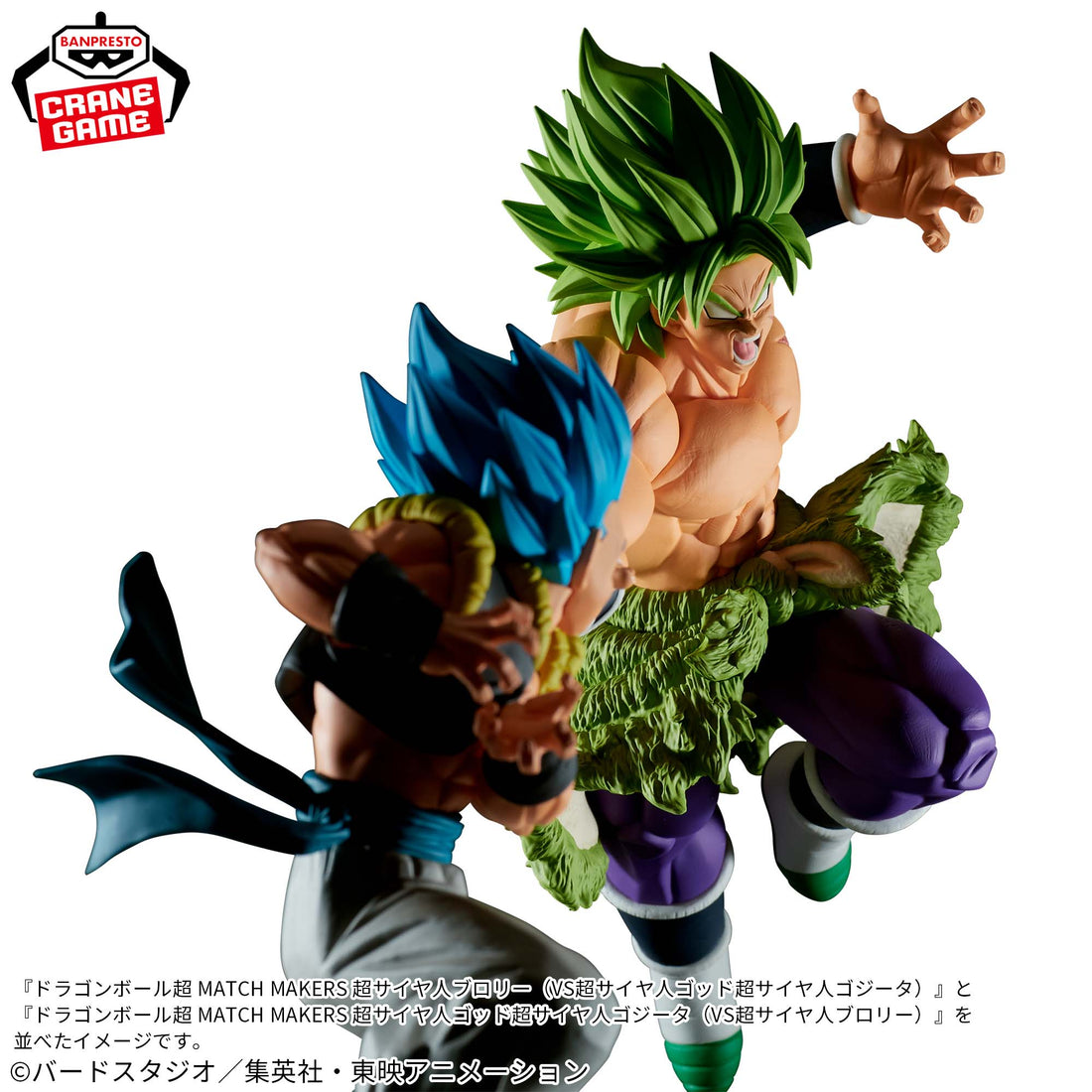 Banpresto Crane Game Dragon Ball Super Super Saiyan Broly VS Super Saiyan Blue Gogeta Match Makers Figure alternate product photo 5