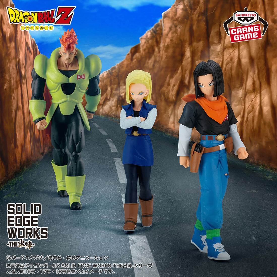 Banpresto Crane Game Dragon Ball Z Android 16 SOLID EDGE WORKS THE DEPARTURE Figure alternate product photo 5