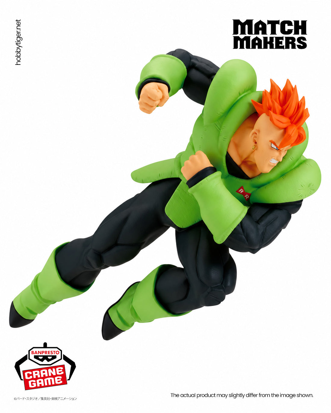 Banpresto Crane Game Dragon Ball Z Android 16 VS Cell Match Makers Figure alternate product photo 2