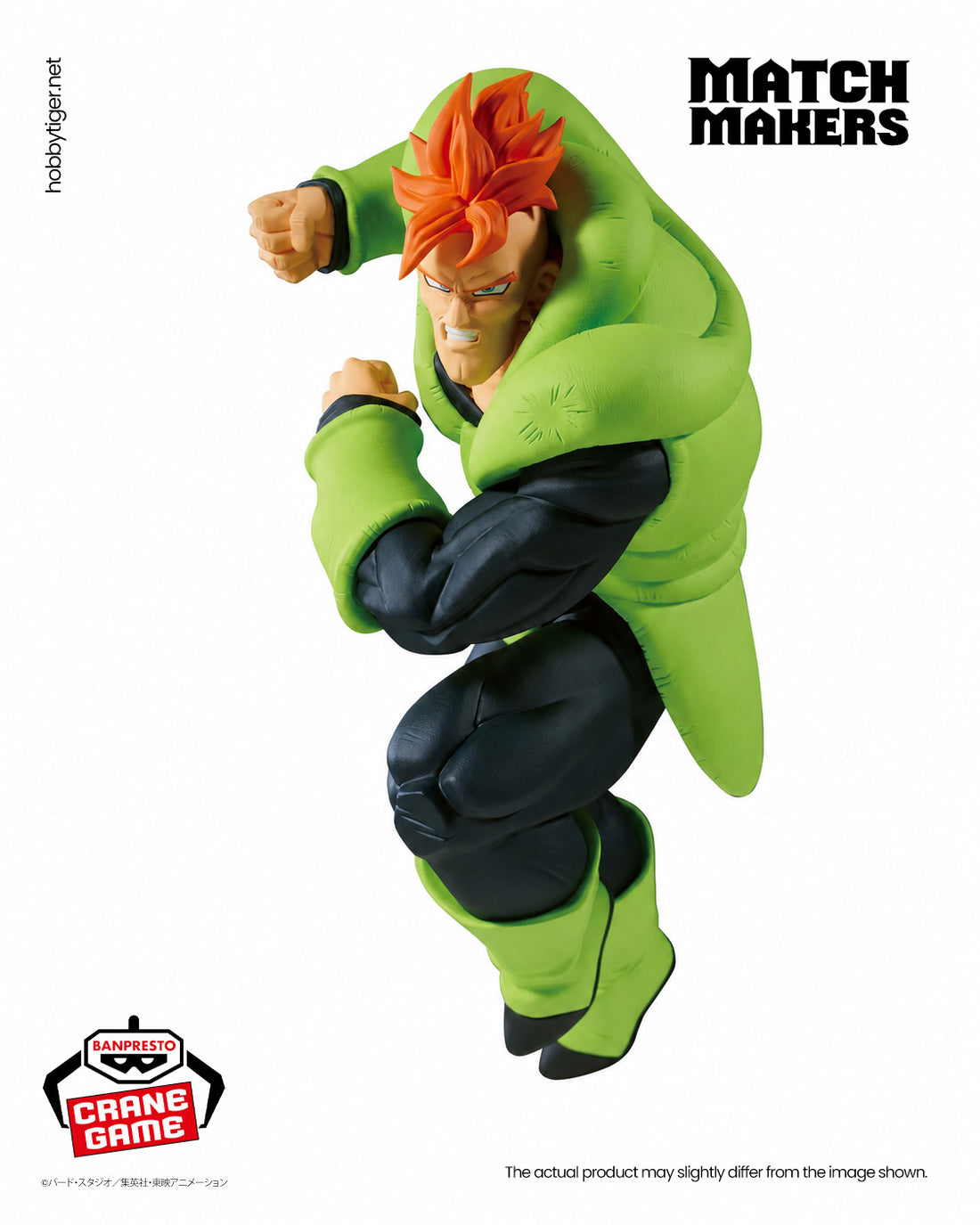 Banpresto Crane Game Dragon Ball Z Android 16 VS Cell Match Makers Figure alternate product photo 3