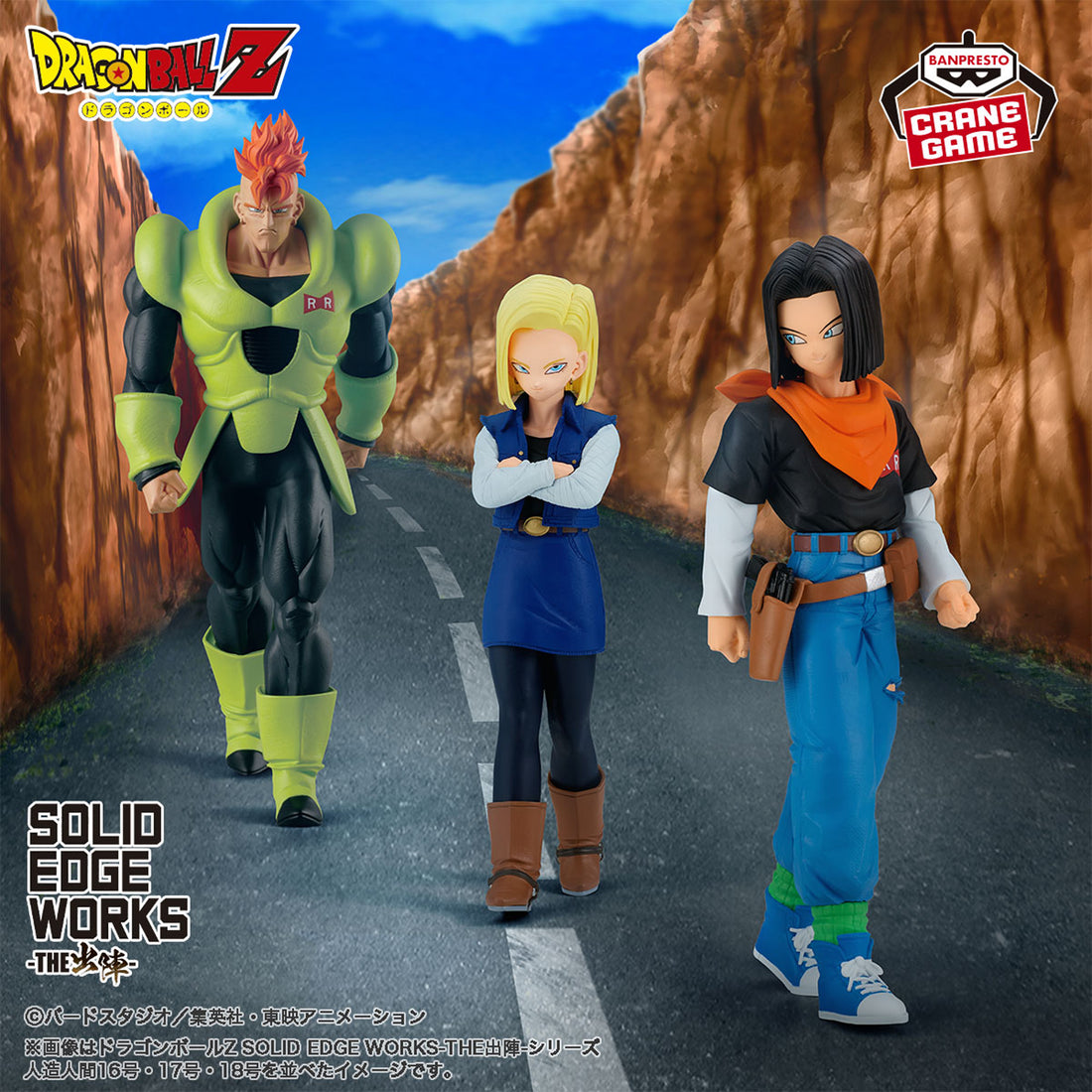 Banpresto Crane Game Dragon Ball Z Android 18 SOLID EDGE WORKS THE DEPARTURE Figure alternate product photo 3