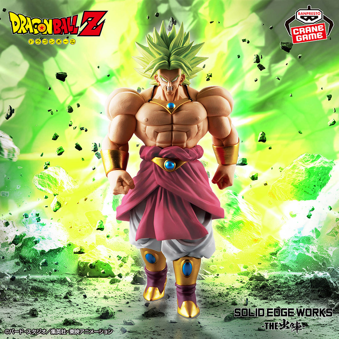 Banpresto Crane Game Dragon Ball Z Broly II SOLID EDGE WORKS THE DEPARTURE Figure main product photo
