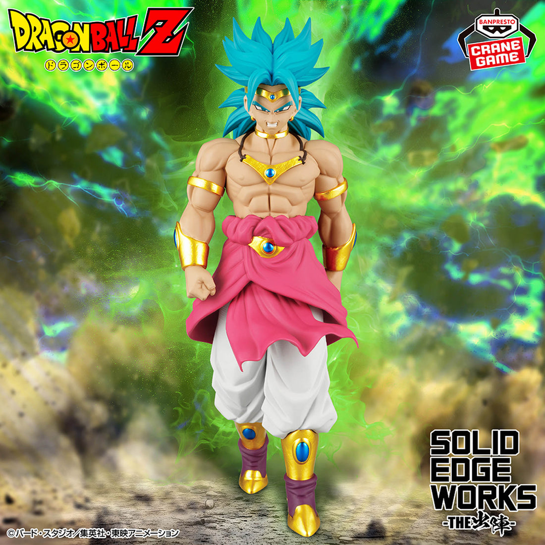 Banpresto Crane Game Dragon Ball Z Broly SOLID EDGE WORKS THE DEPARTURE Figure main product photo