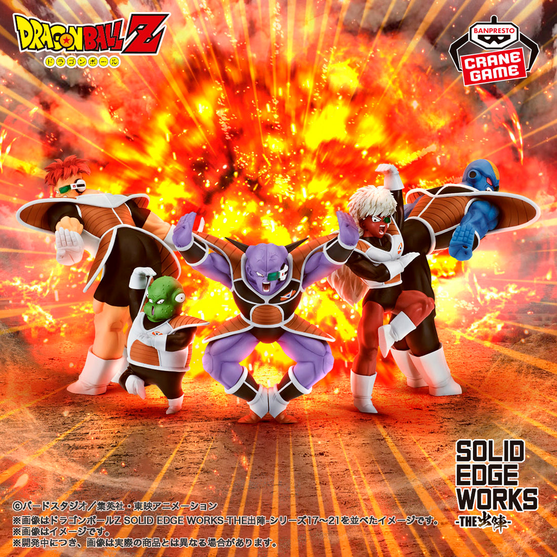 Banpresto Crane Game Dragon Ball Z Burter Special Fighting Pose SOLID EDGE WORKS THE DEPARTURE Figure alternate product photo 5