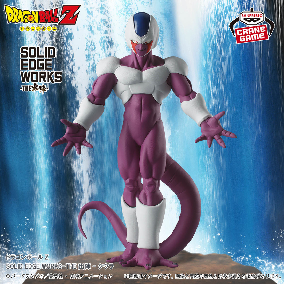 Banpresto Crane Game Dragon Ball Z Cooler SOLID EDGE WORKS THE DEPARTURE Figure main product photo