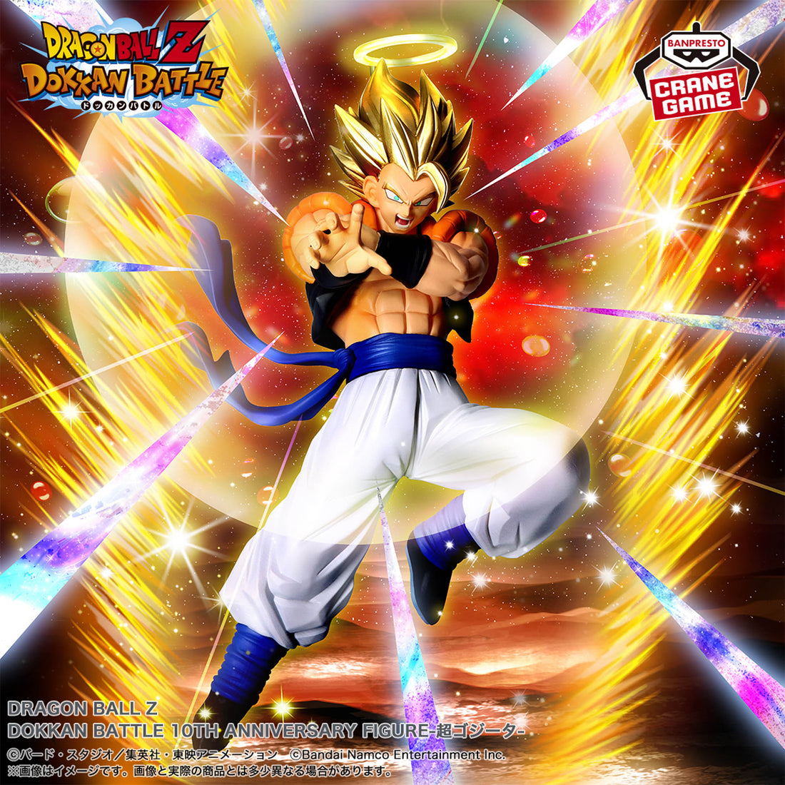 Banpresto Crane Game Dragon Ball Z Dokkan Battle Super Gogeta 10th Anniversary Figure main product photo
