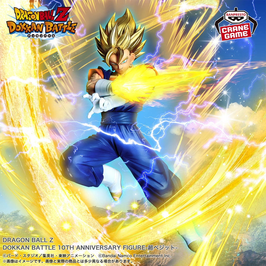 Banpresto Crane Game Dragon Ball Z Dokkan Battle Super Vegito 10th Anniversary Figure main product photo