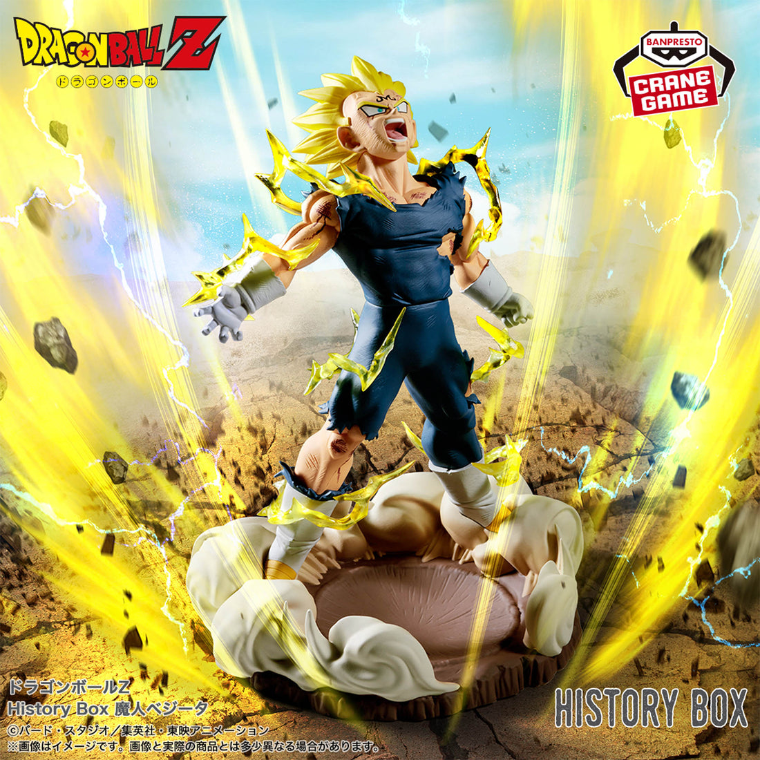 Banpresto Crane Game Dragon Ball Z Majin Vegeta History Box Figure main product photo