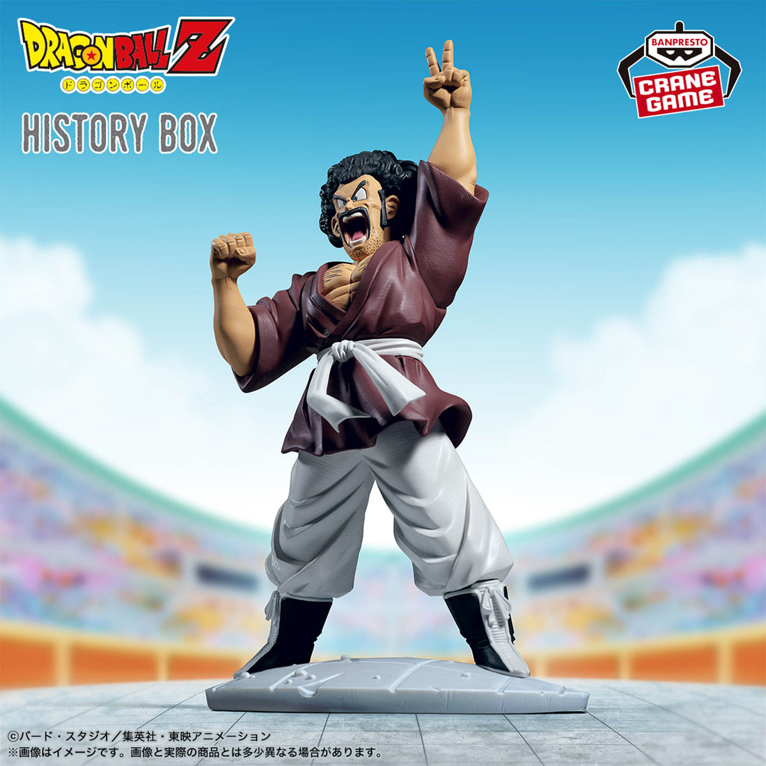 Banpresto Crane Game Dragon Ball Z Mr. Satan History Box Figure main product photo