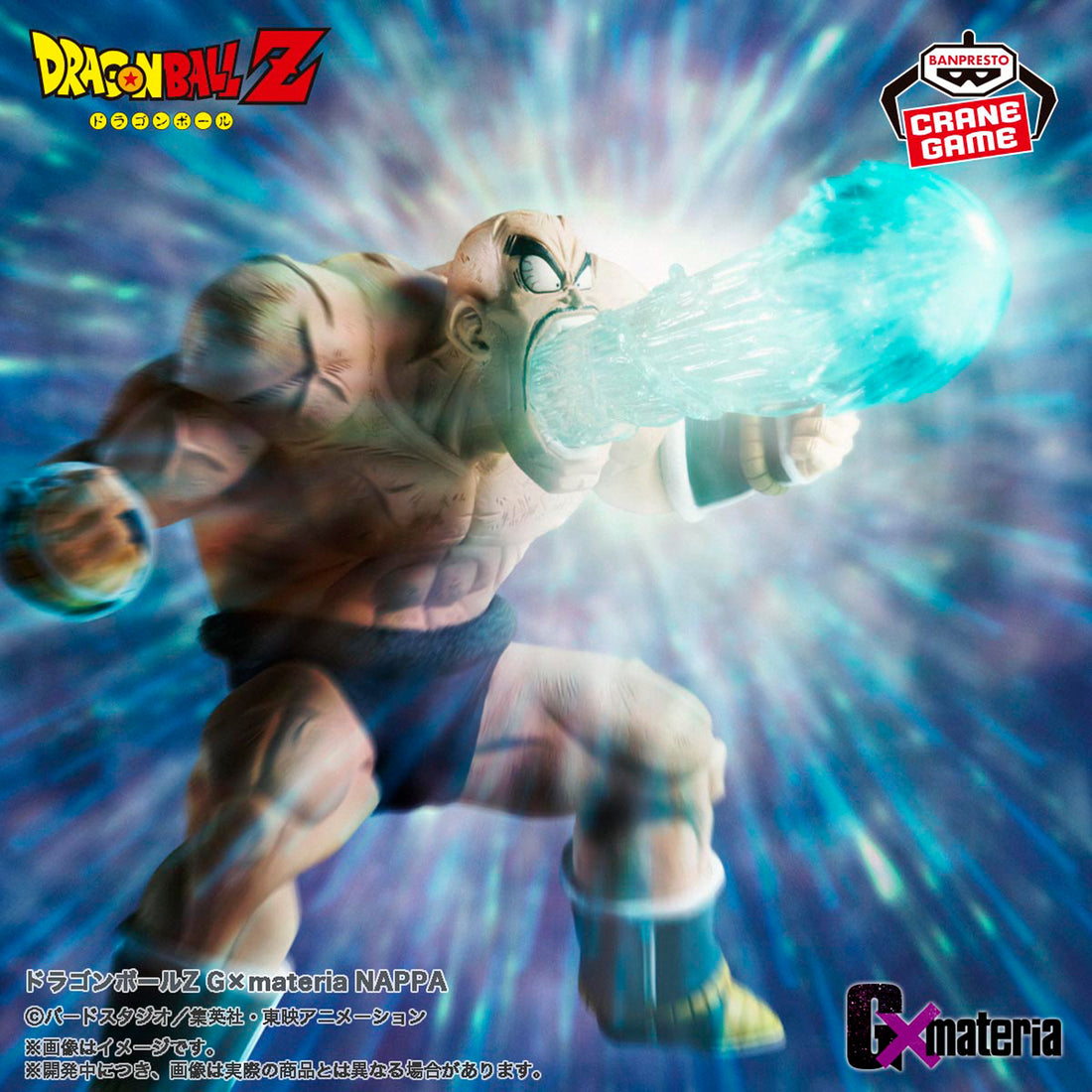 Banpresto Crane Game Dragon Ball Z Nappa G x materia Figure main product photo