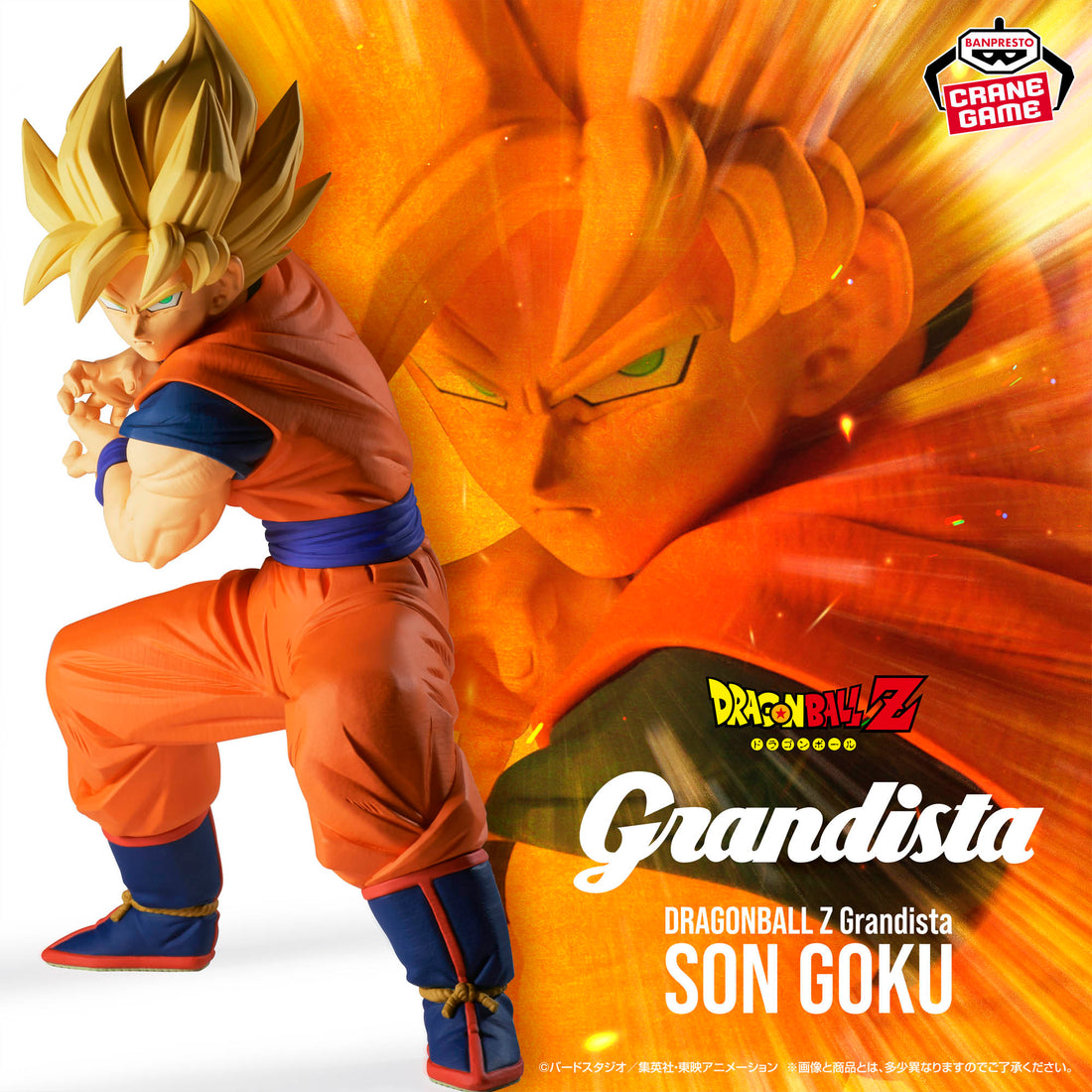Banpresto Crane Game Dragon Ball Z Son Goku Grandista Figure main product photo