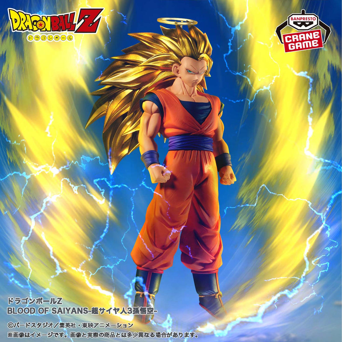 Banpresto Crane Game Dragon Ball Z Super Saiyan 3 Son Goku BLOOD OF SAIYANS Figure main product photo