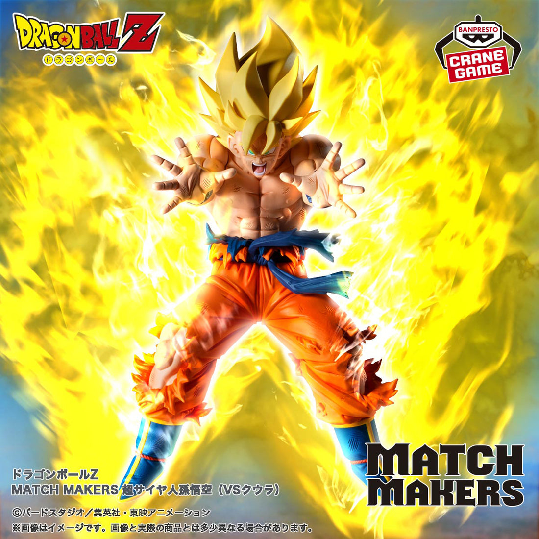 Banpresto Crane Game Dragon Ball Z Super Saiyan Son Goku VS Cooler Match Makers Figure main product photo