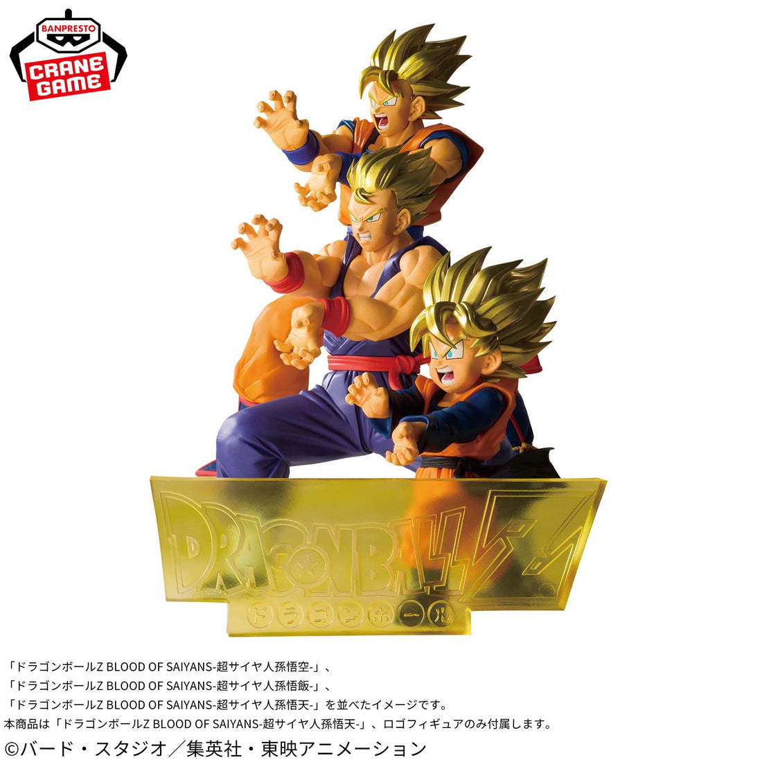 Banpresto Crane Game Dragon Ball Z Super Saiyan Son Goten BLOOD OF SAIYANS Figure alternate product photo 5