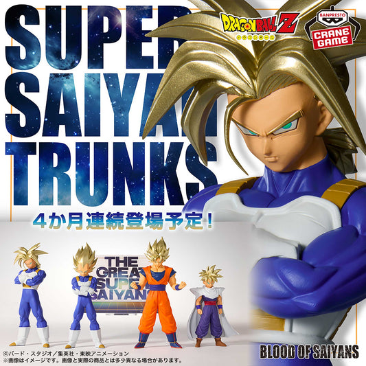 Banpresto Crane Game Dragon Ball Z Super Saiyan Trunks II BLOOD OF SAIYANS Figure main product photo