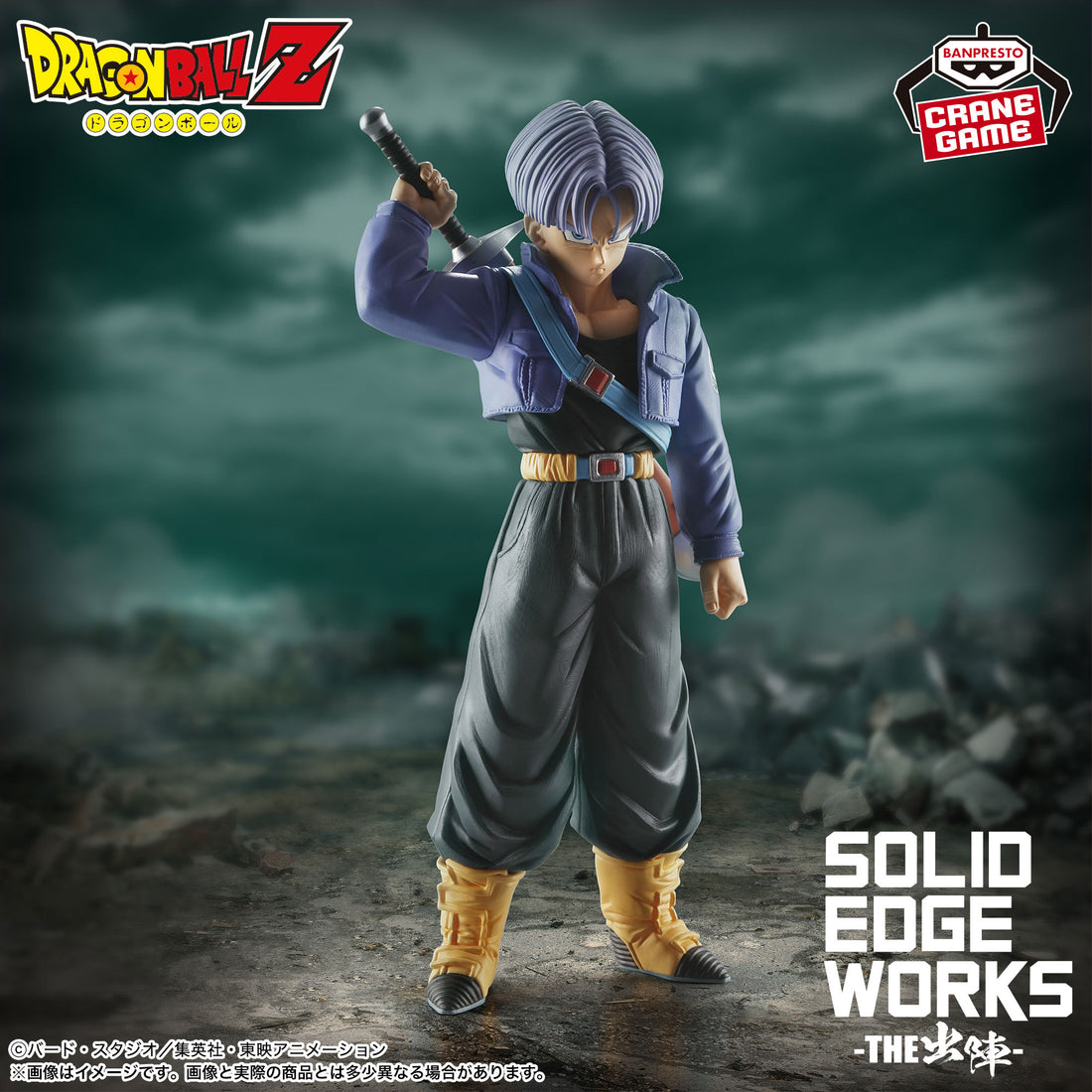 Banpresto Crane Game Dragon Ball Z Trunks Youth SOLID EDGE WORKS Figure main product photo