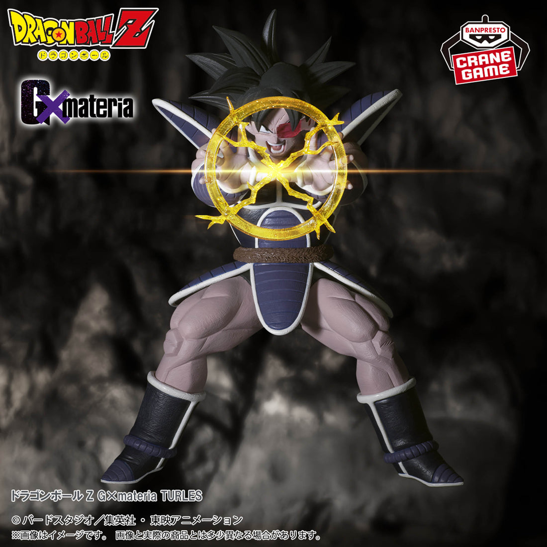 Banpresto Crane Game Dragon Ball Z Turles G x materia Figure main product photo