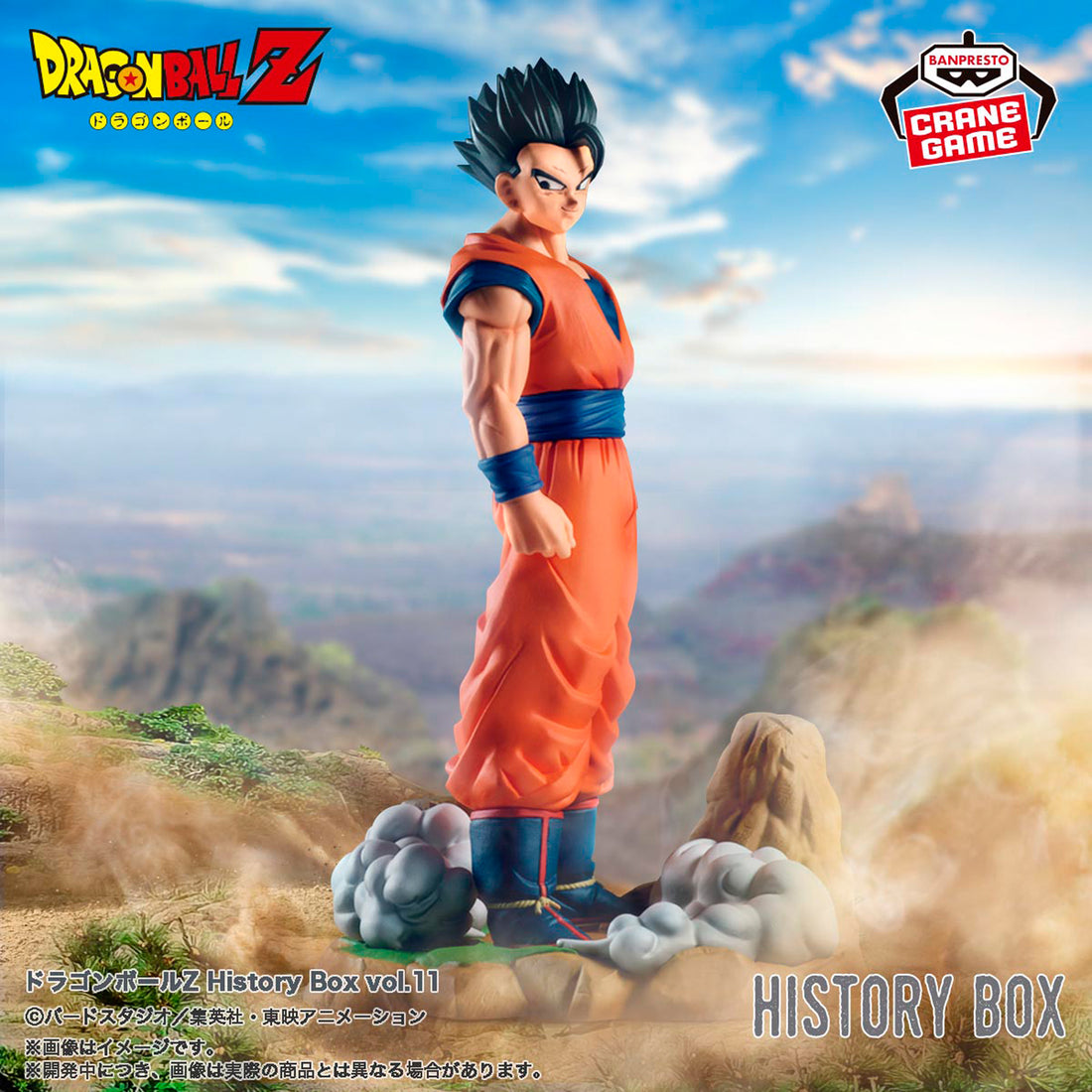 Banpresto Crane Game Dragon Ball Z Ultimate Gohan Vol. 11 History Box Figure main product photo