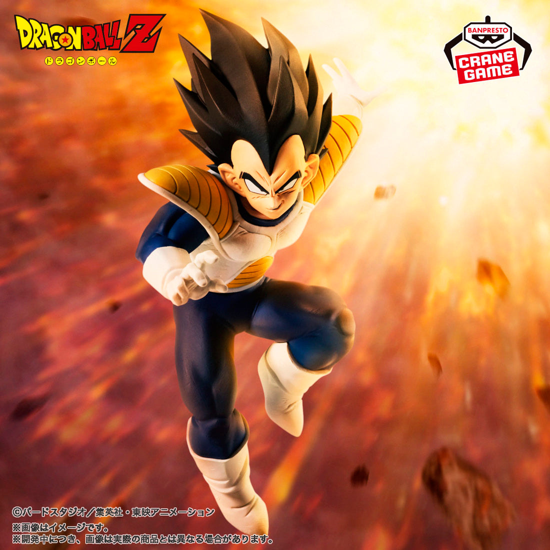 Banpresto Crane Game Dragon Ball Z Vegeta VS Zarbon Match Makers Figure main product photo