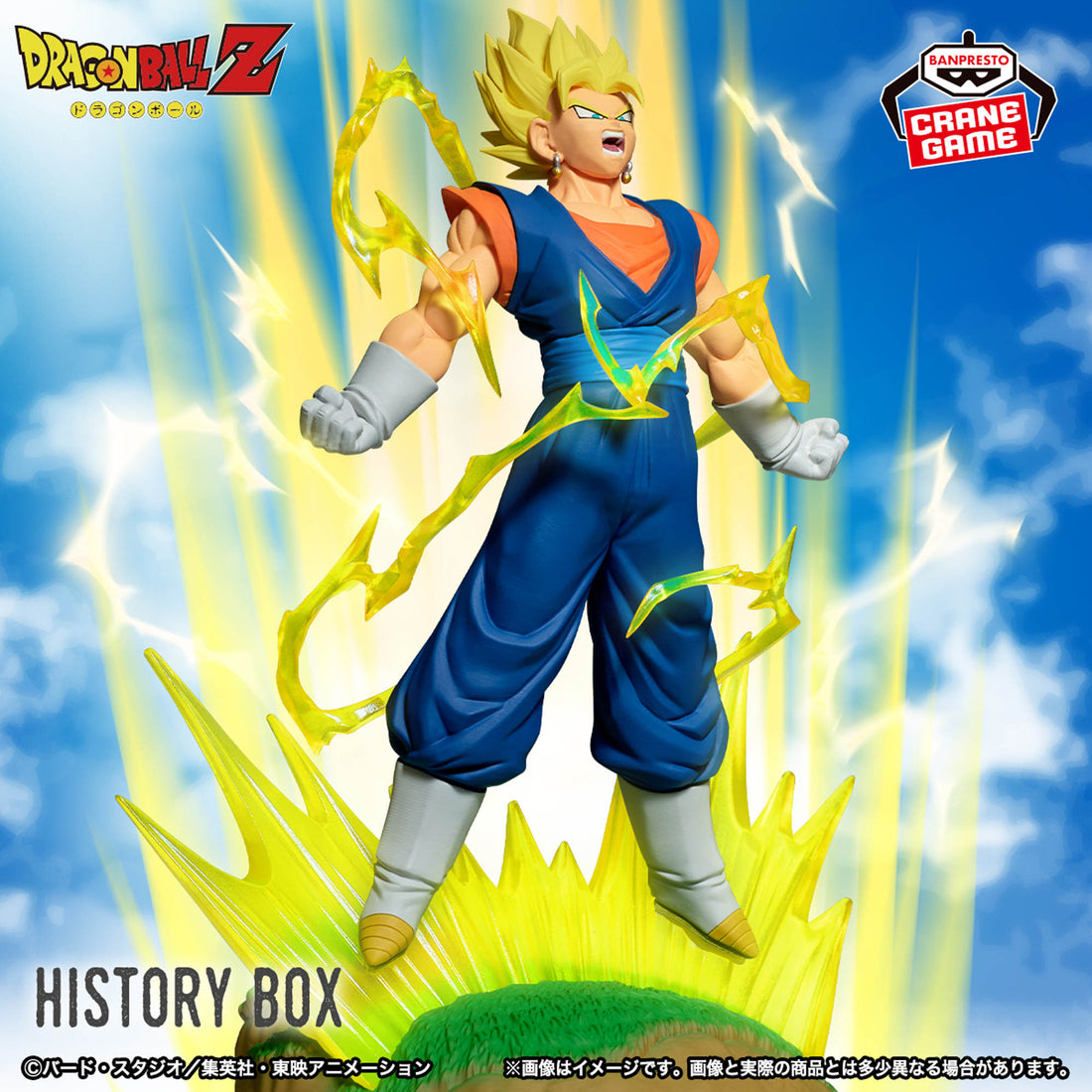 Banpresto Crane Game Dragon Ball Z Vegito History Box Figure main product photo