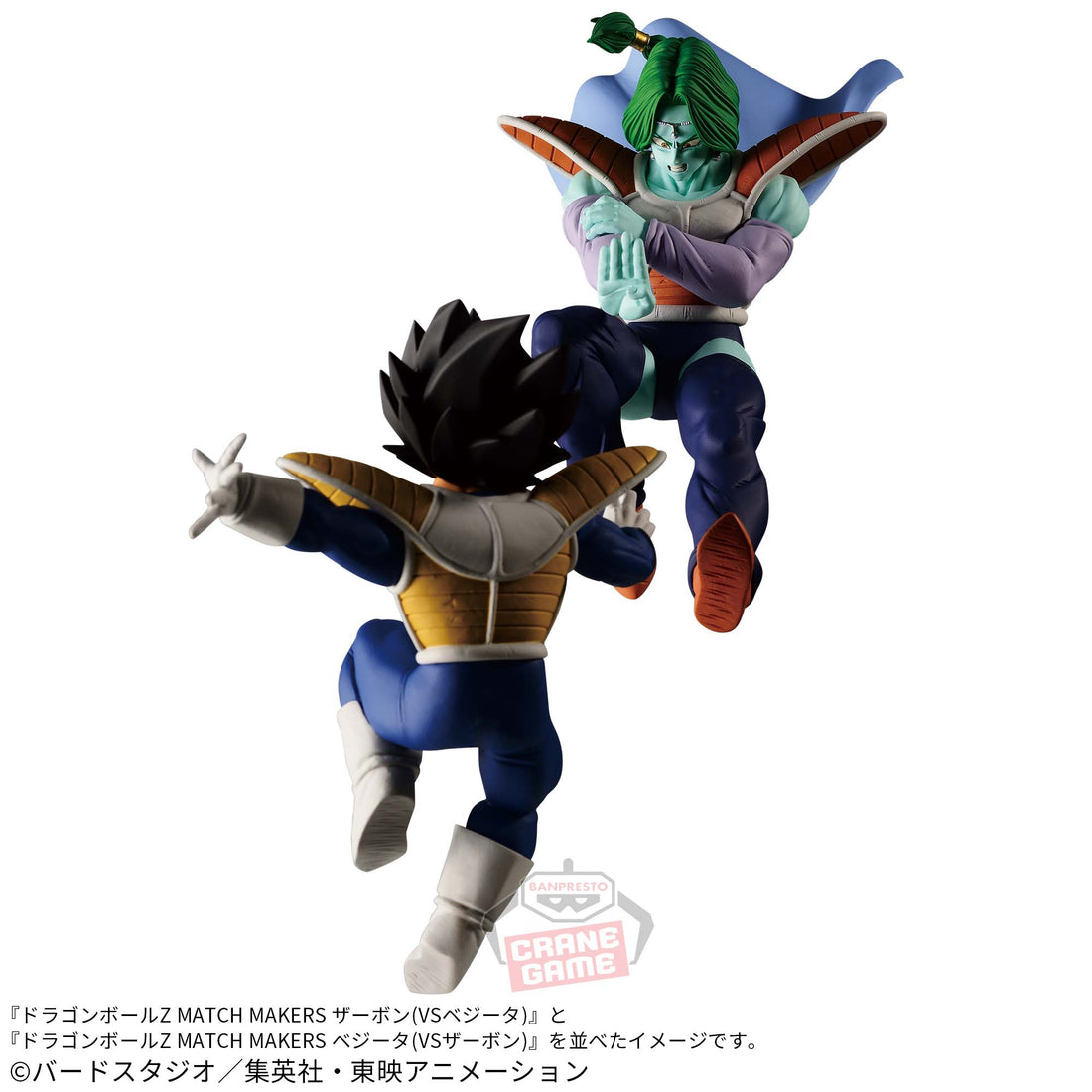 Banpresto Crane Game Dragon Ball Z Zarbon VS Vegeta Match Makers Figure alternate product photo 5