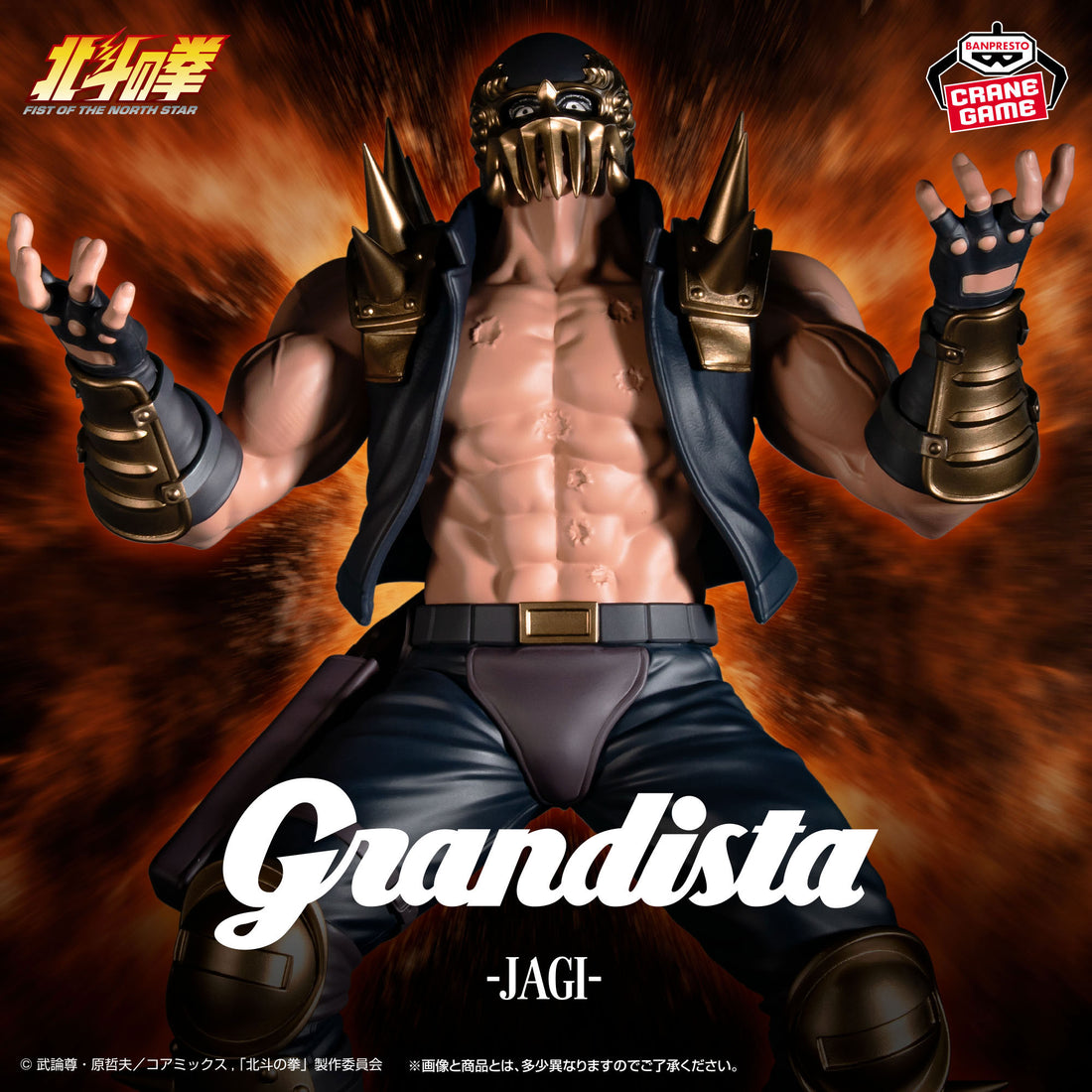 Banpresto Crane Game Fist of the North Star Jagi Grandista Figure main product photo