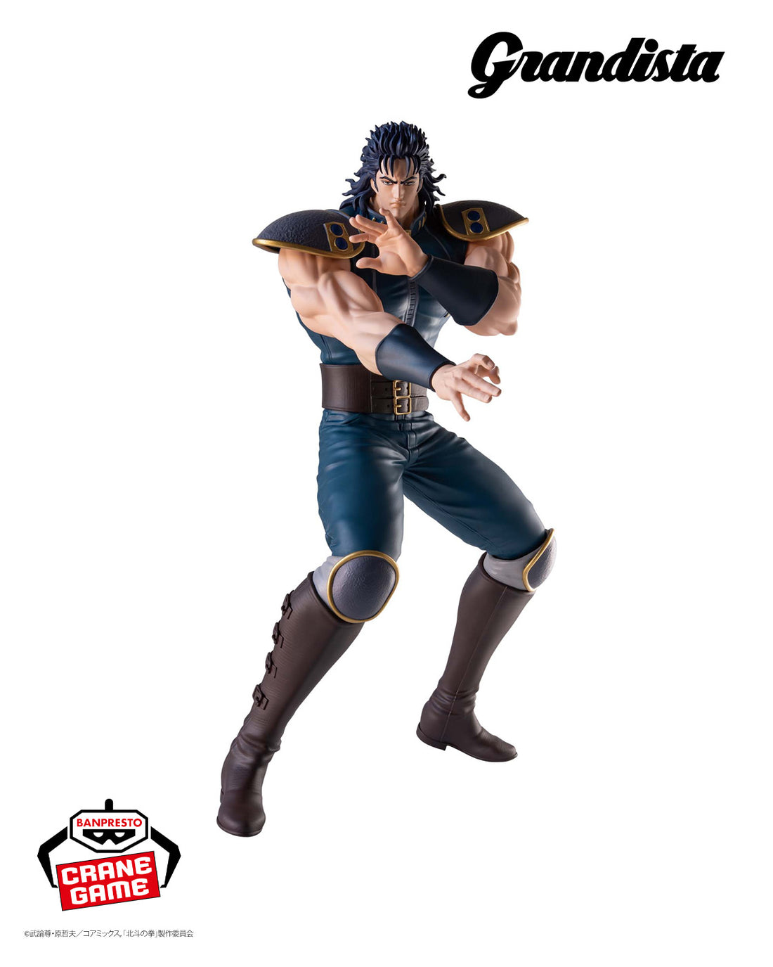 Banpresto Crane Game Fist of the North Star Rei Grandista Figure alternate product photo 2