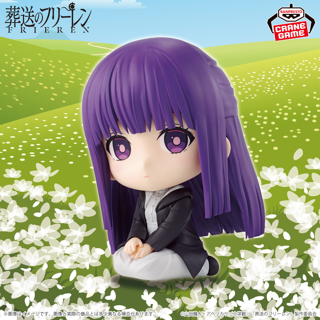Banpresto Crane Game Frieren: Beyond Journey's End Fern Seated Figure main product photo