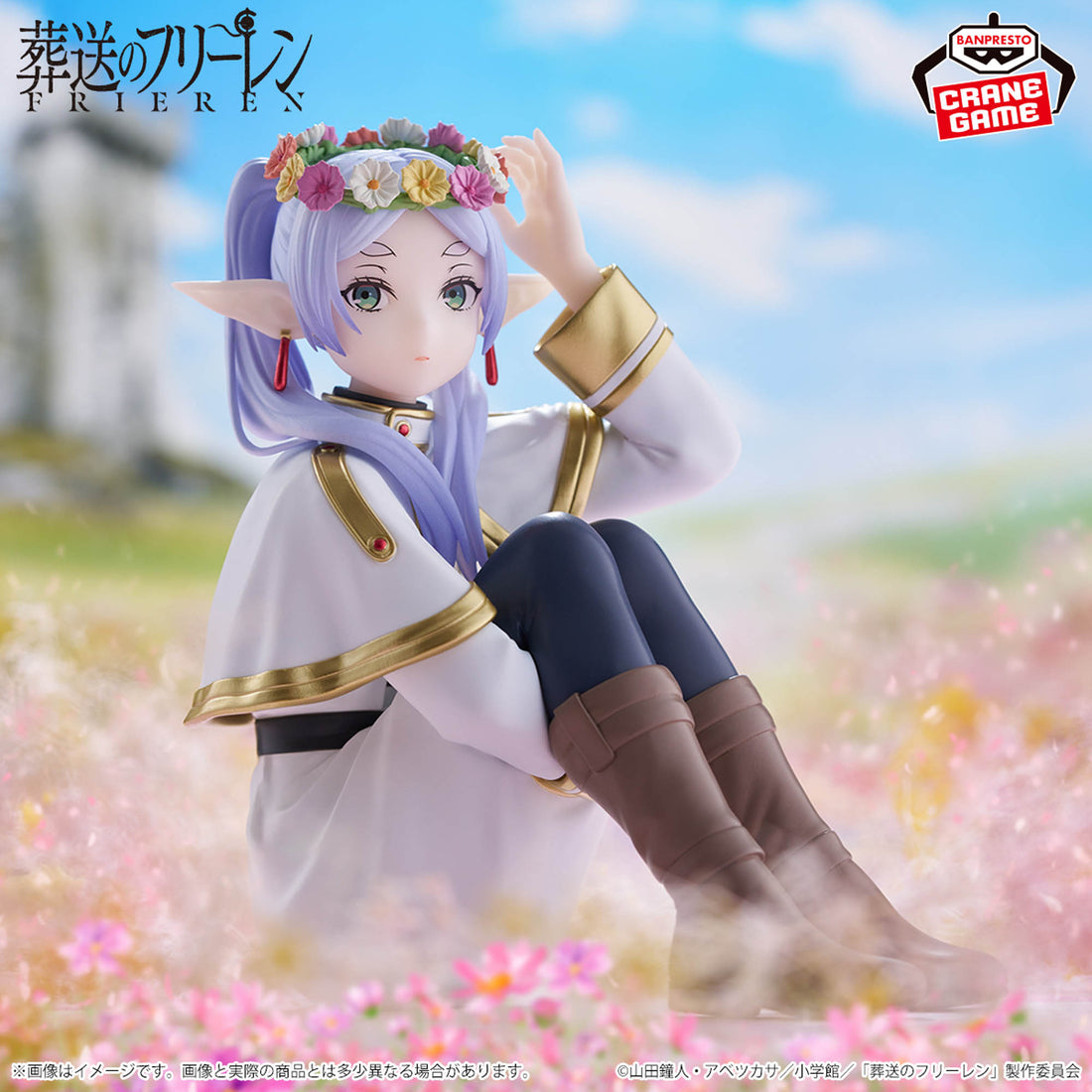 Banpresto Crane Game Frieren: Beyond Journey's End Frieren Flower Crown ESPRESTO Figure alternate product photo 3