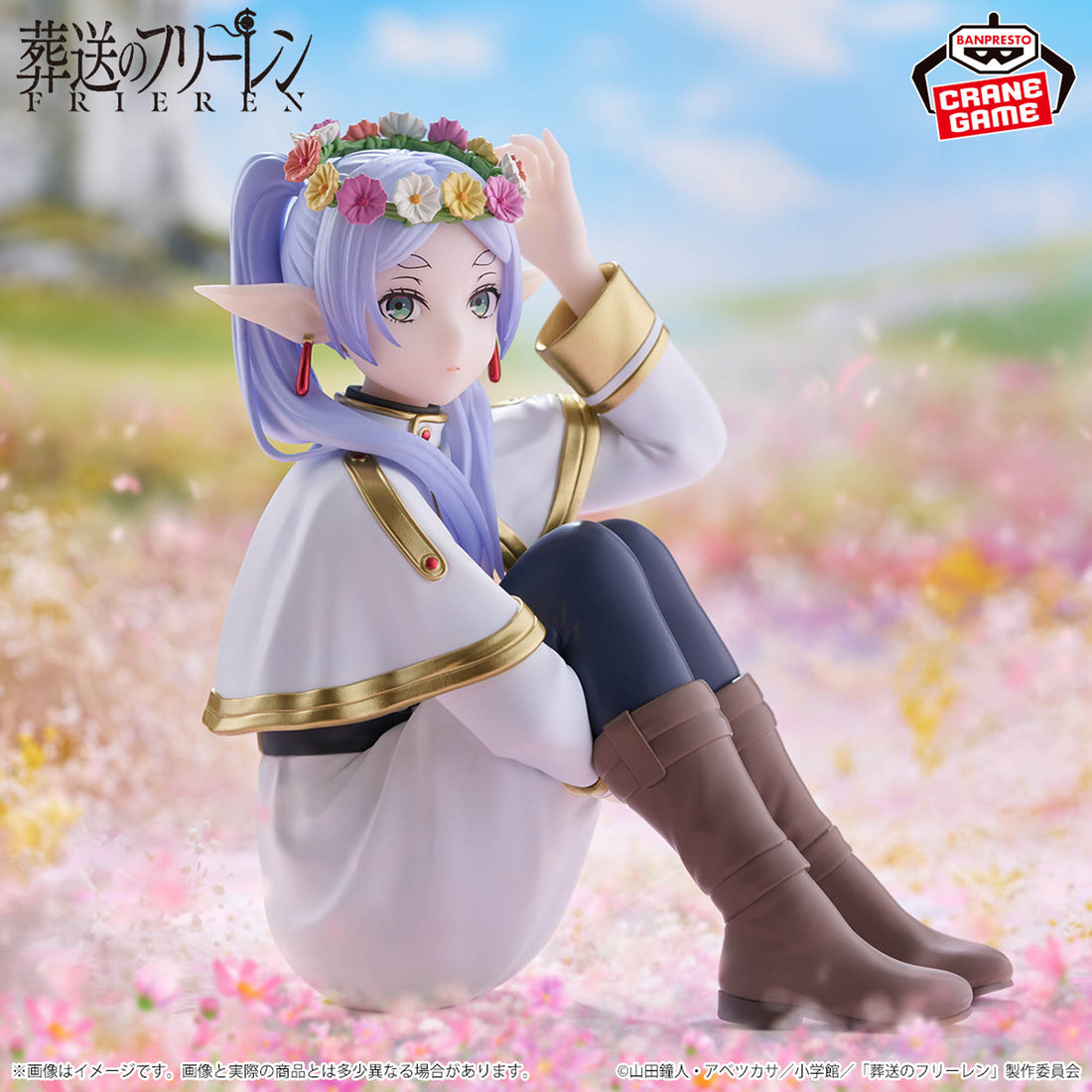 Banpresto Crane Game Frieren: Beyond Journey's End Frieren Flower Crown ESPRESTO Figure main product photo