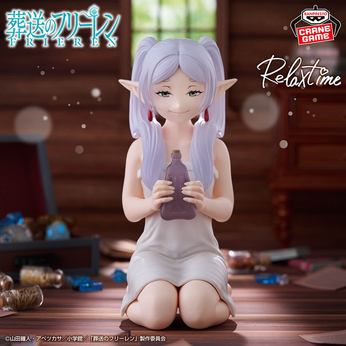 Banpresto Crane Game Frieren: Beyond Journey's End Frieren Relax time Figure main product photo