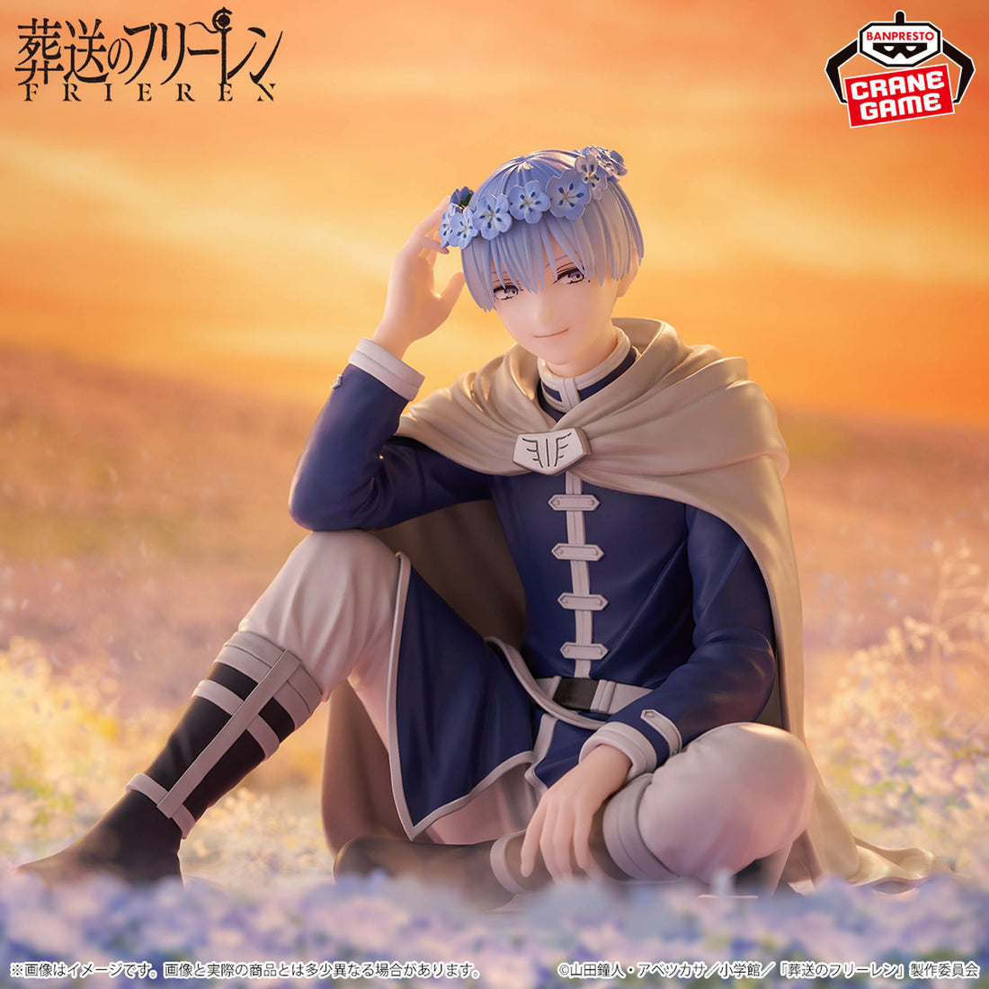 Banpresto Crane Game Frieren: Beyond Journey's End Himmel Flower Crown ESPRESTO Figure alternate product photo 3