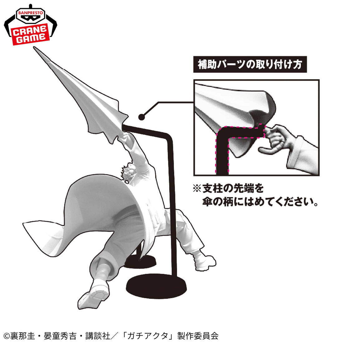 Banpresto Crane Game Gachiakuta Enjin VIBRATION STARS Figure alternate product photo 4
