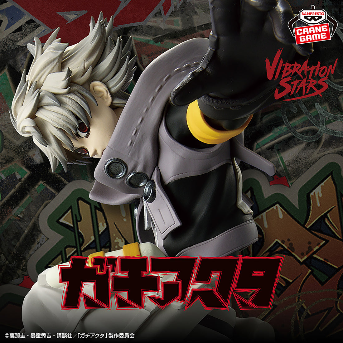 Banpresto Crane Game Gachiakuta Rudo VIBRATION STARS Figure main product photo