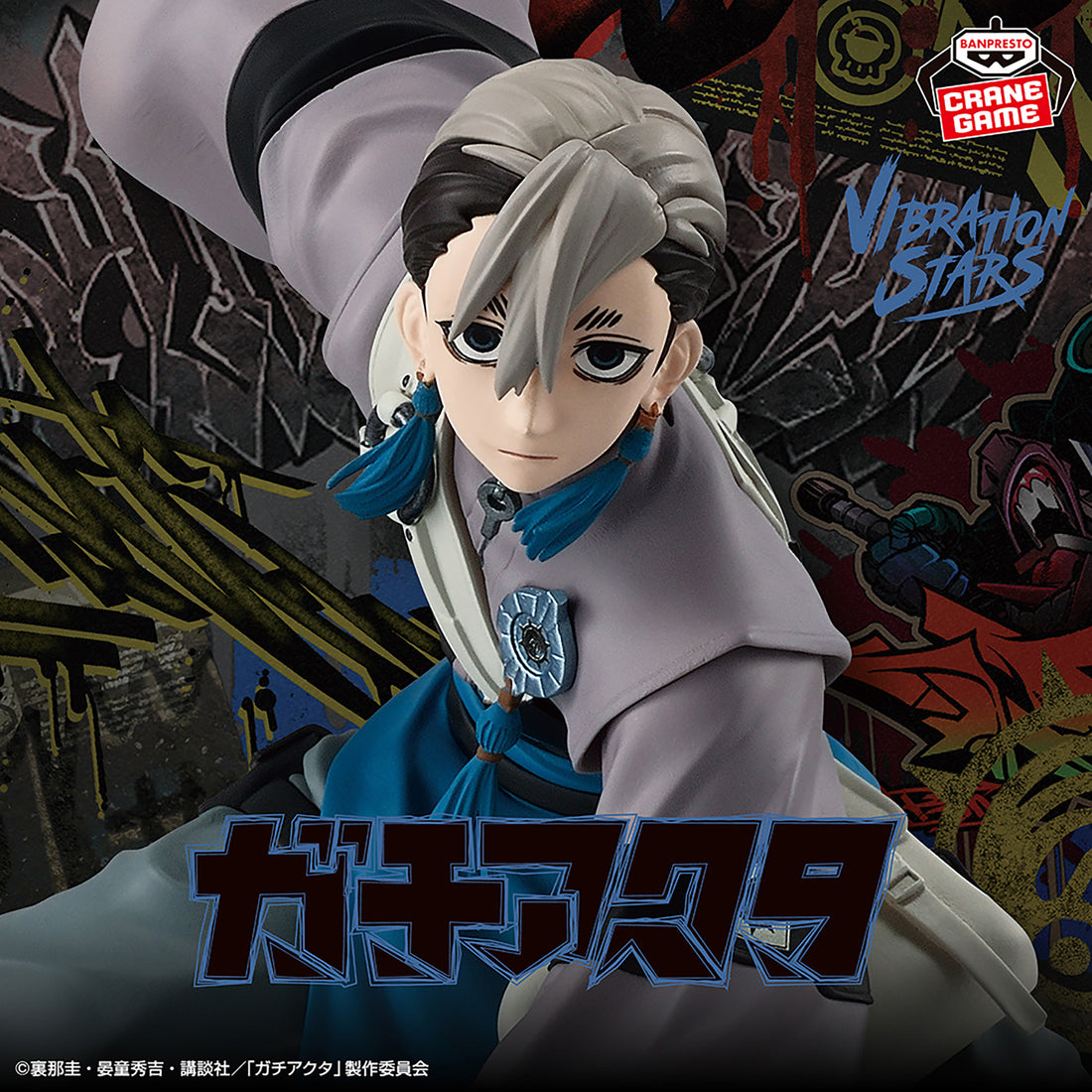 Banpresto Crane Game Gachiakuta Zanka Nijiku VIBRATION STARS Figure main product photo