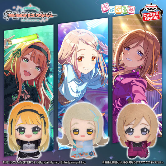 Banpresto Crane Game Gakuen Idolmaster Unit Collection Vol. 4 Chibigurumi Plush main product photo