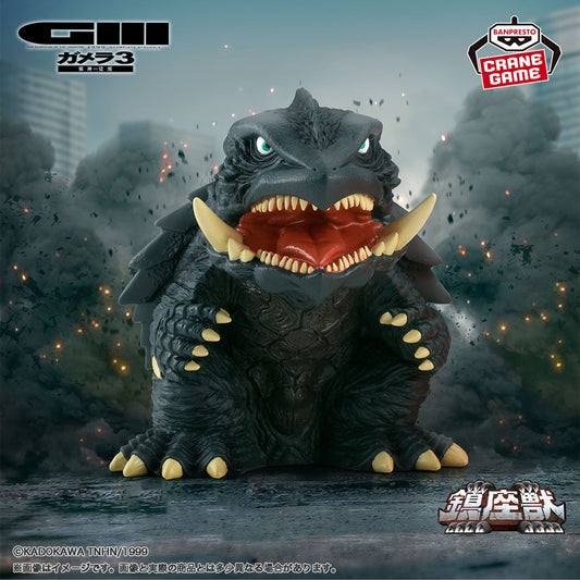 Banpresto Crane Game Gamera 3: Revenge of Iris Gamera 1999 Normal Color Chinzaiju Figure main product photo